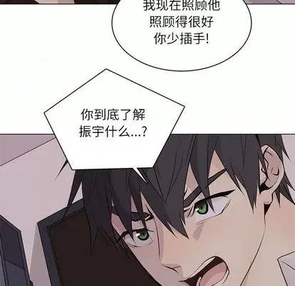 野性之城 野性之城 | 第95章 第77页