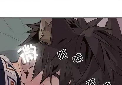 野性之城 野性之城 | 第96章 第4页
