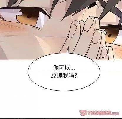 野性之城 野性之城 | 第96章 第32页