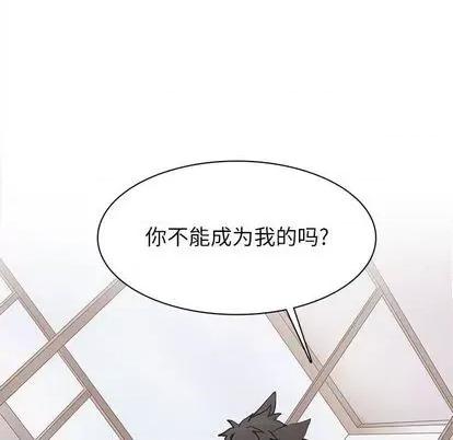 野性之城 野性之城 | 第96章 第39页