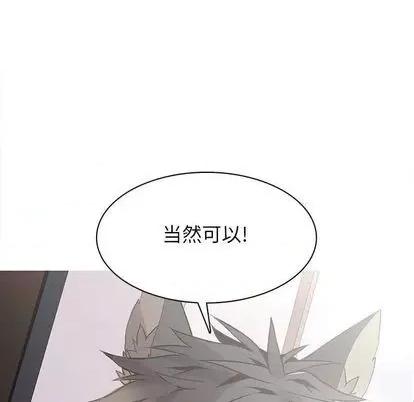 野性之城 野性之城 | 第96章 第43页