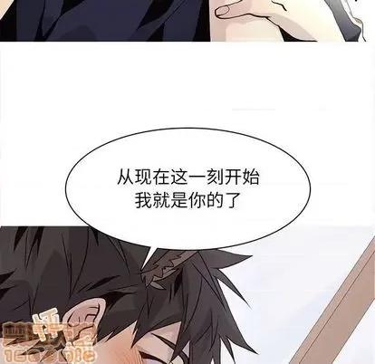 野性之城 野性之城 | 第96章 第45页