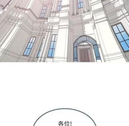 野性之城 野性之城 | 第96章 第51页