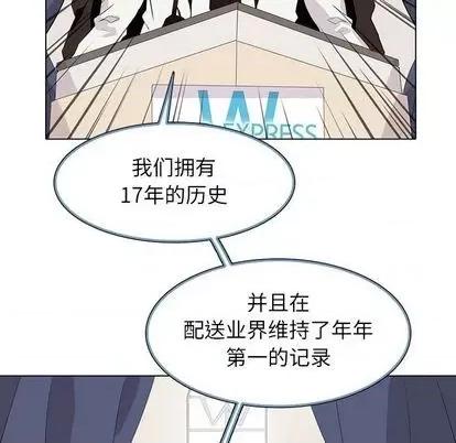 野性之城 野性之城 | 第96章 第53页