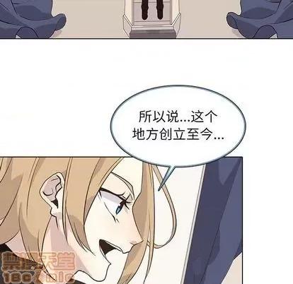 野性之城 野性之城 | 第96章 第55页