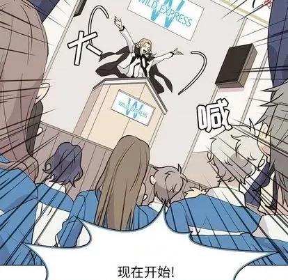 野性之城 野性之城 | 第96章 第58页