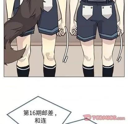野性之城 野性之城 | 第96章 第62页