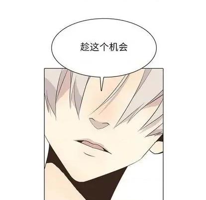 野性之城 野性之城 | 第96章 第69页