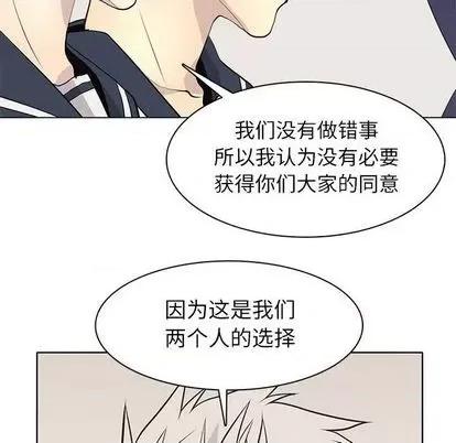 野性之城 野性之城 | 第96章 第76页