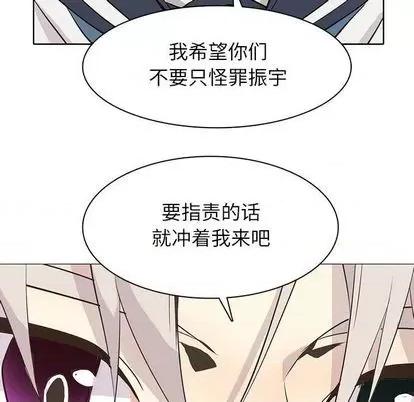 野性之城 野性之城 | 第96章 第78页