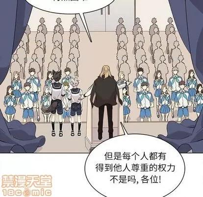 野性之城 野性之城 | 第96章 第90页