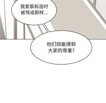 野性之城 野性之城 | 第96章 第93页