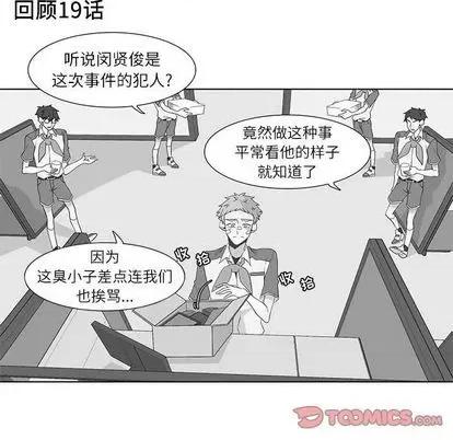 野性之城 野性之城 | 第96章 第98页