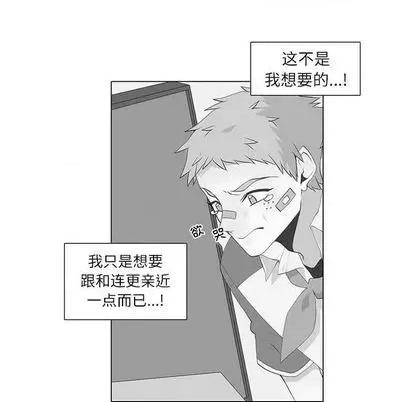 野性之城 野性之城 | 第96章 第99页