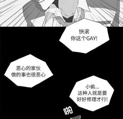 野性之城 野性之城 | 第96章 第101页