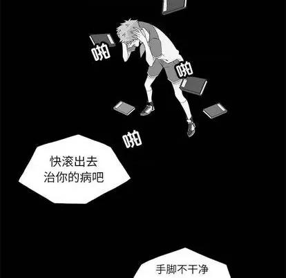 野性之城 野性之城 | 第96章 第102页