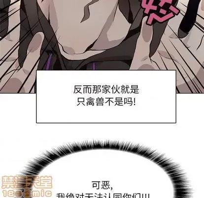 野性之城 野性之城 | 第96章 第105页