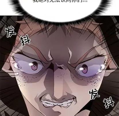 野性之城 野性之城 | 第96章 第106页