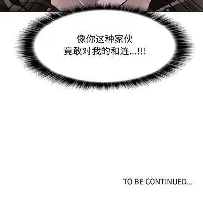 野性之城 野性之城 | 第96章 第107页