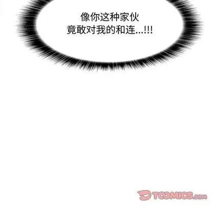 野性之城 野性之城 | 第97章 第6页
