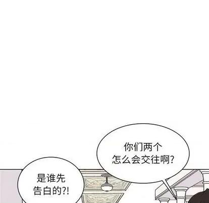 野性之城 野性之城 | 第97章 第8页