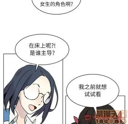 野性之城 野性之城 | 第97章 第10页