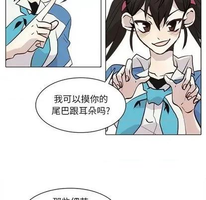 野性之城 野性之城 | 第97章 第11页
