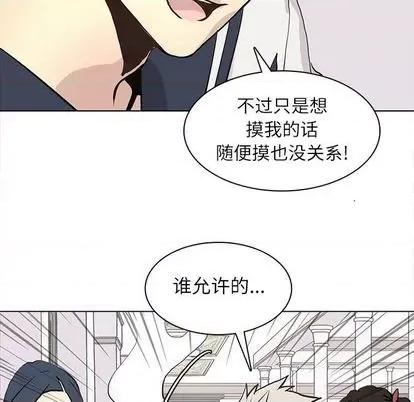 野性之城 野性之城 | 第97章 第13页