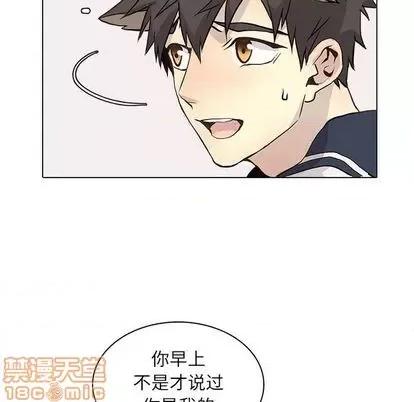 野性之城 野性之城 | 第97章 第20页