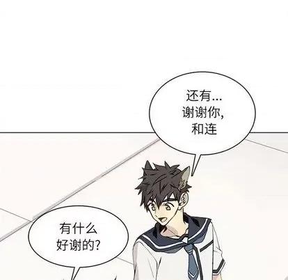 野性之城 野性之城 | 第97章 第28页
