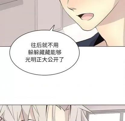 野性之城 野性之城 | 第97章 第31页