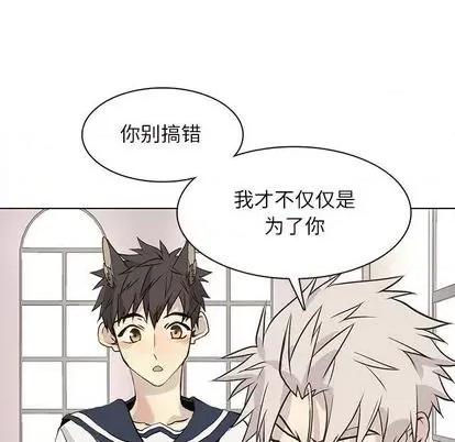 野性之城 野性之城 | 第97章 第33页