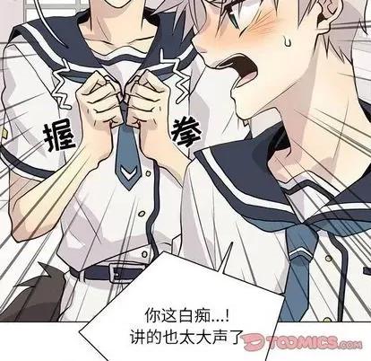 野性之城 野性之城 | 第97章 第38页