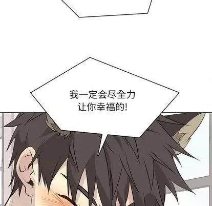 野性之城 野性之城 | 第97章 第39页