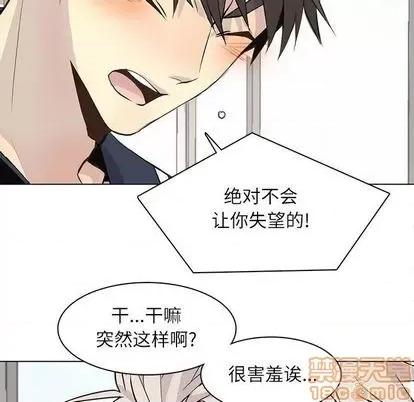 野性之城 野性之城 | 第97章 第40页