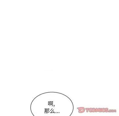 野性之城 野性之城 | 第97章 第46页