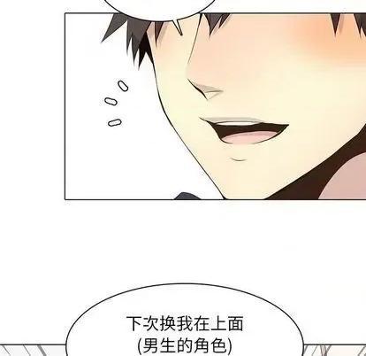 野性之城 野性之城 | 第97章 第47页