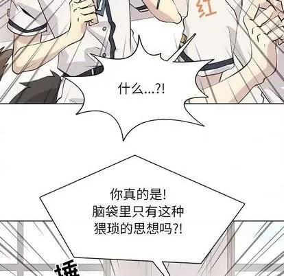 野性之城 野性之城 | 第97章 第49页