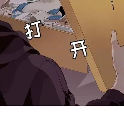 野性之城 野性之城 | 第97章 第68页