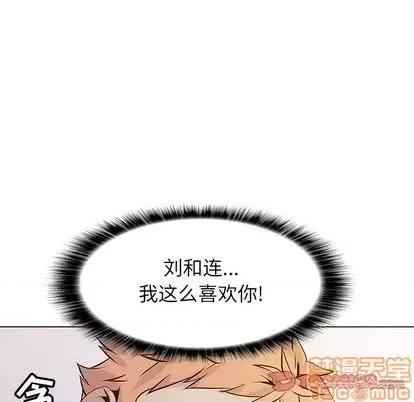 野性之城 野性之城 | 第97章 第70页