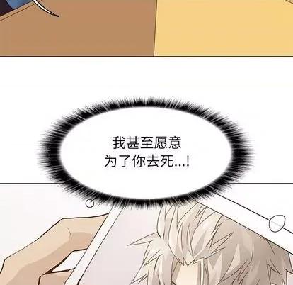 野性之城 野性之城 | 第97章 第72页