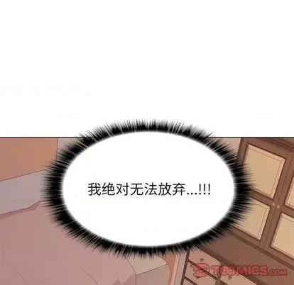 野性之城 野性之城 | 第97章 第74页