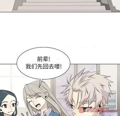 野性之城 野性之城 | 第97章 第78页