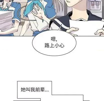 野性之城 野性之城 | 第97章 第79页