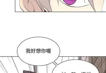 野性之城 野性之城 | 第98章 第4页