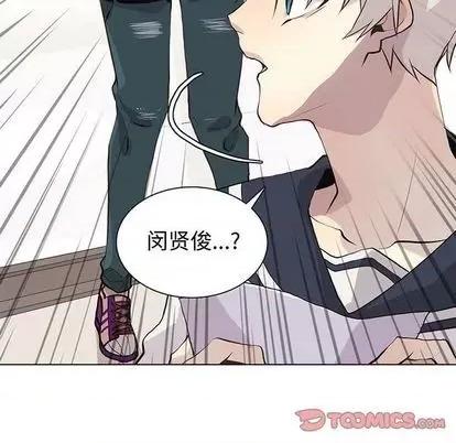 野性之城 野性之城 | 第98章 第6页