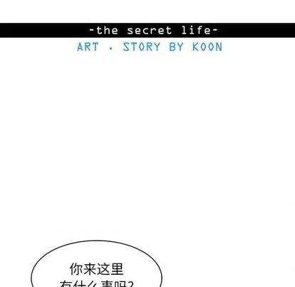 野性之城 野性之城 | 第98章 第8页