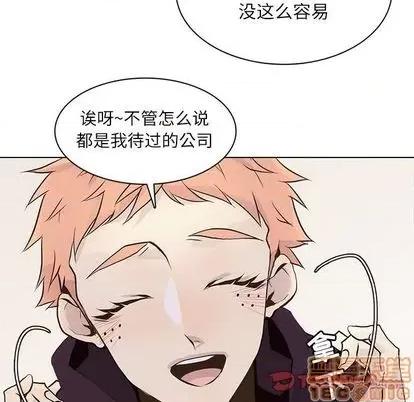 野性之城 野性之城 | 第98章 第10页