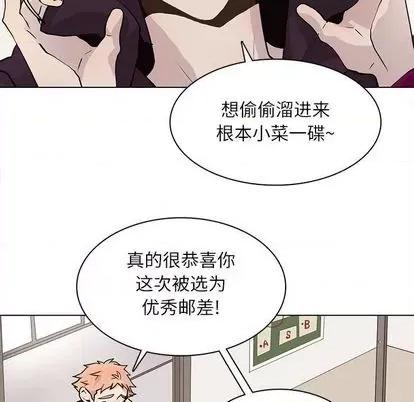 野性之城 野性之城 | 第98章 第11页