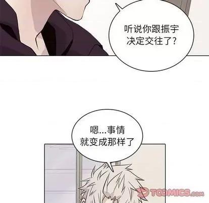 野性之城 野性之城 | 第98章 第14页